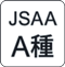JSAA A種